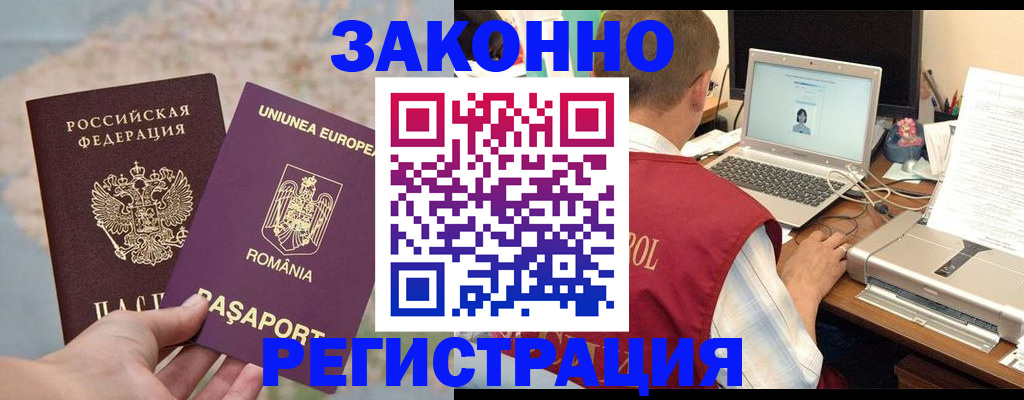 временная регистрация в квартире в Емве