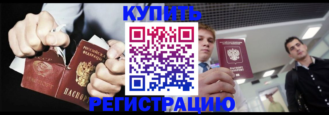 регистрация в Емве