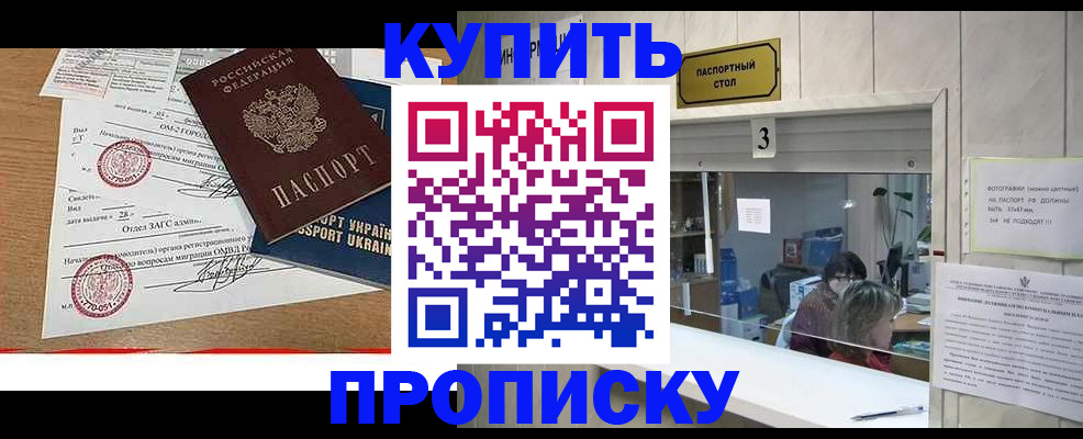 временная регистрация надежно в Емве