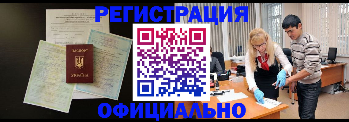 прописка 2025 в Емве